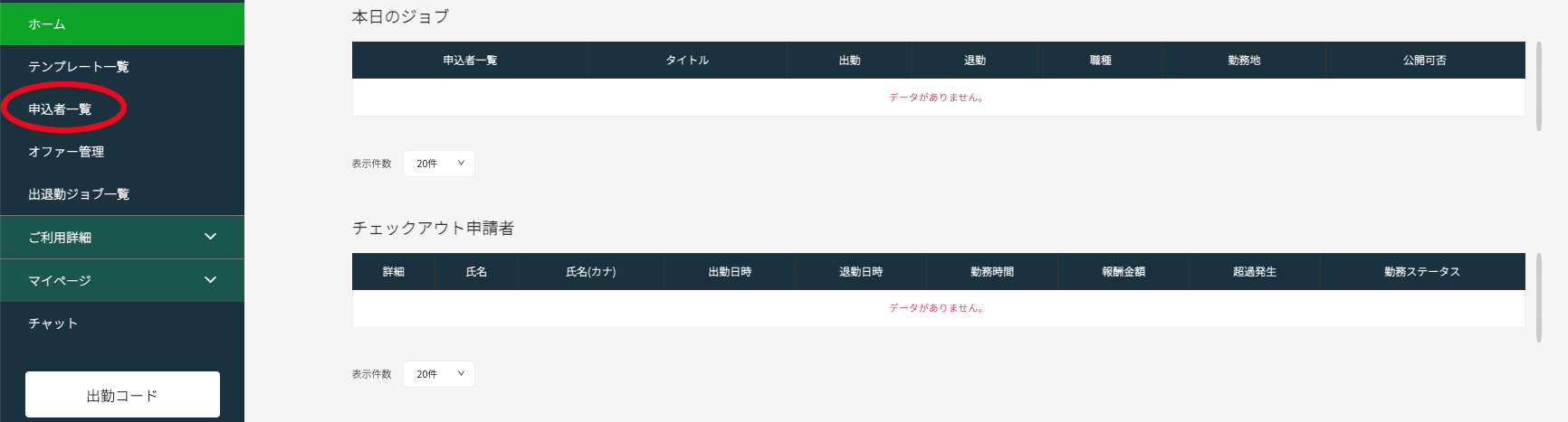スクリーンショット 2024-05-08 15.53.44.png