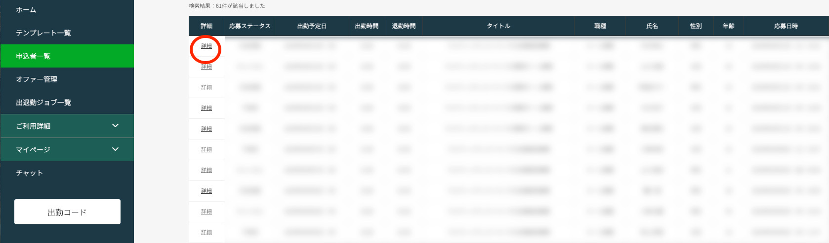 スクリーンショット 2024-05-08 15.54.jpg