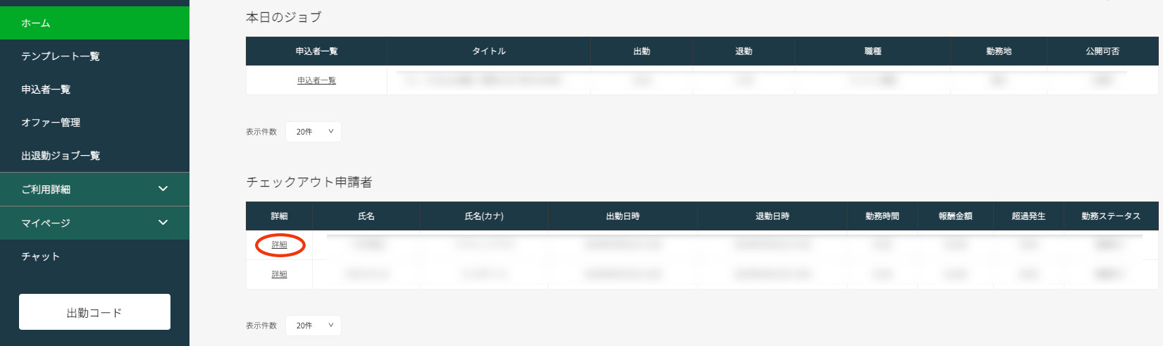 スクリーンショット 2024-05-08 19.26.jpg