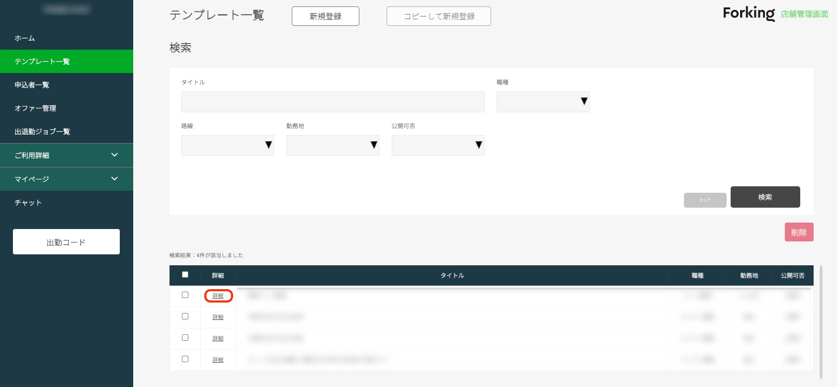 スクリーンショット 2024-05-08 19.53.jpg