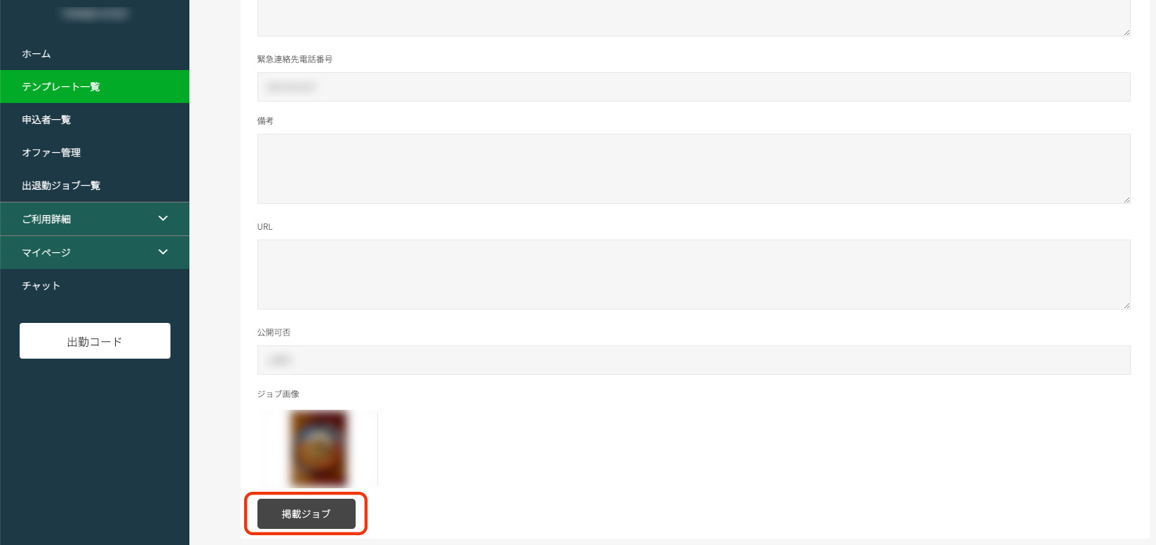 スクリーンショット 2024-05-08 19.54.jpg