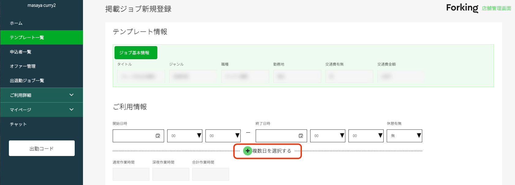 スクリーンショット 2024-05-08 19.55.jpg